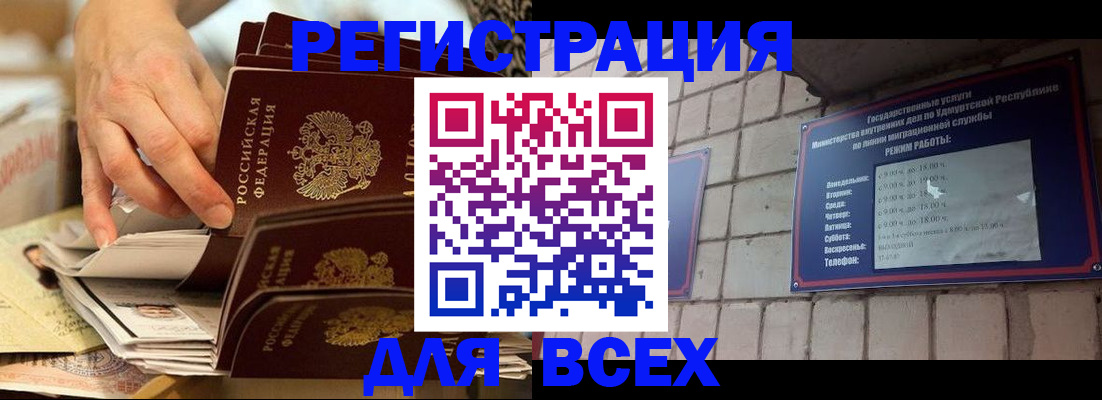 прописка штамп в Дзержинске