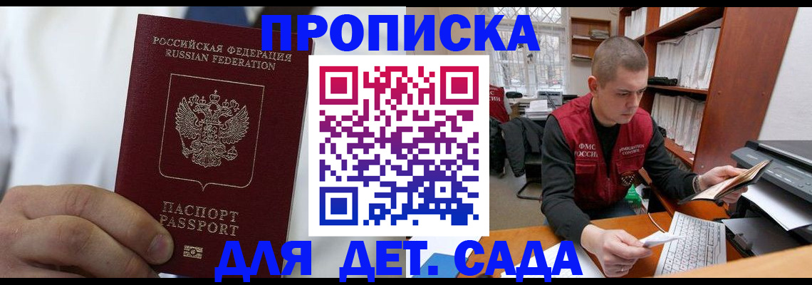 миграционный учет в Дзержинске