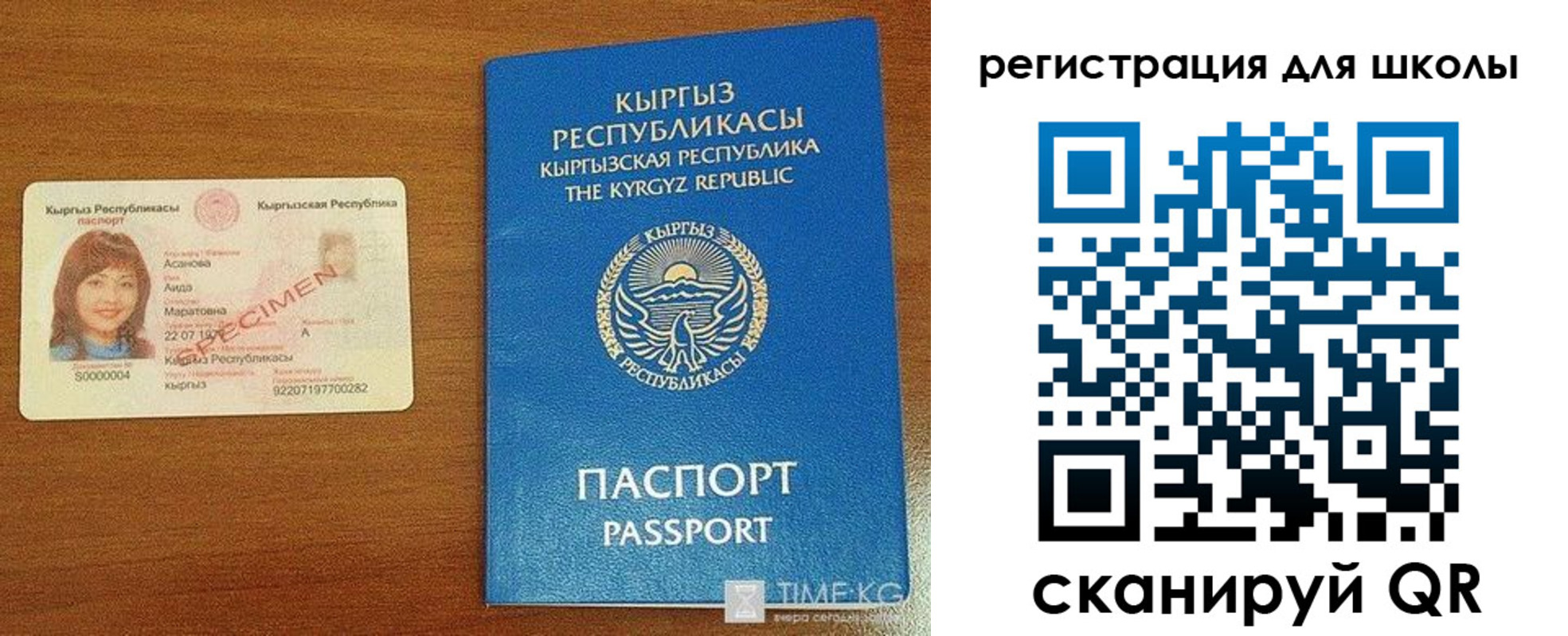 прописка ребенка в Дзержинске