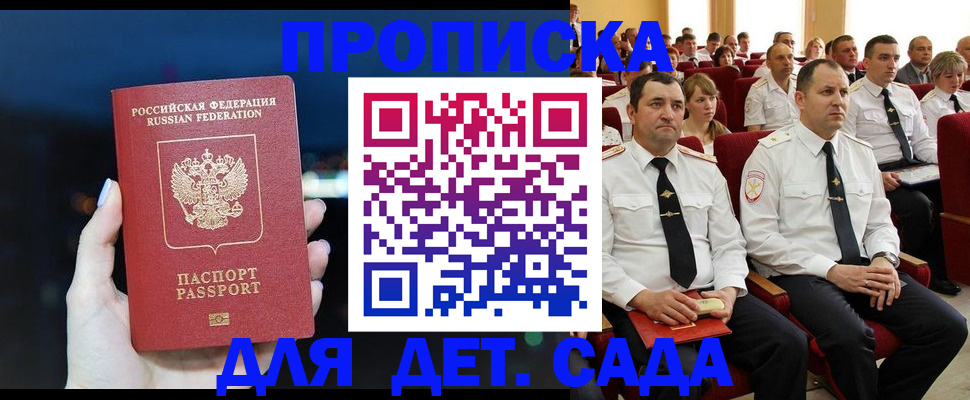 где прописаться в Дзержинске
