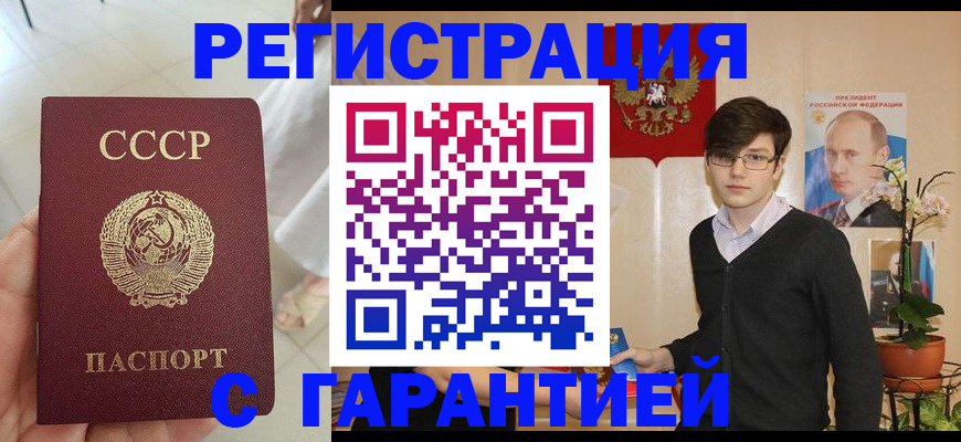 прописка иностранных граждан в Дзержинске